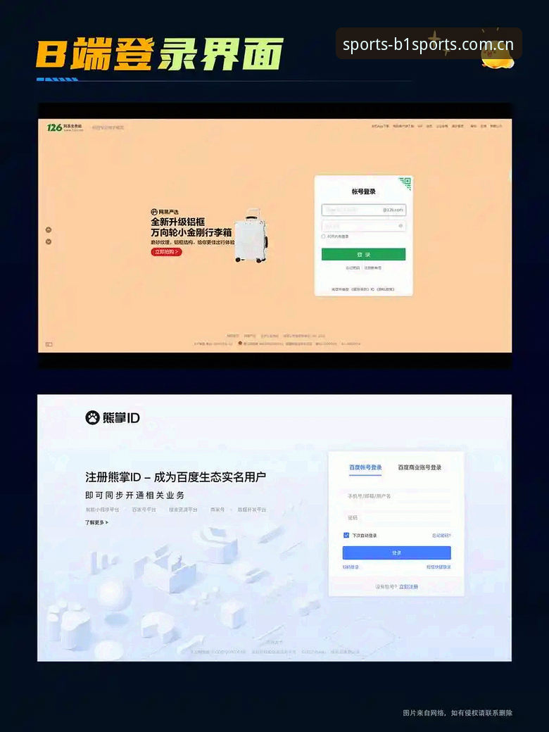 必一体育平台登录全攻略：5个步骤轻松解决b体育网页版登录难题