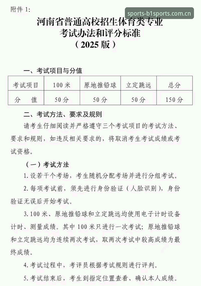 b体育安全登录2026最新版本 必一体育平台b体育安全登录2026最新版本详解